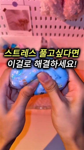 해외에서 난리났구만😁🙌 #왁뿌볼 #왁뿌볼만들기 #스트레스해소 #ASMR #촉감장난감