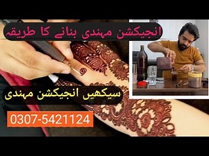 injection mehandi liquid tutorial and design #hassanmehndiparlour #mehndi #henna