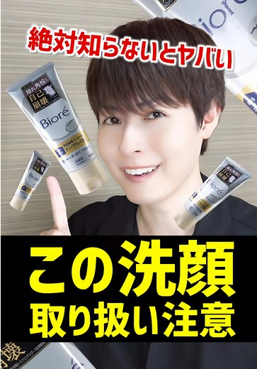 ビオレ角栓クレイ洗顔を正直レビュー！効果検証
