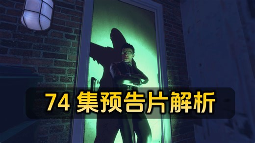 预告分析马桶人vs监控人74集预告片：集合逃跑！！！
