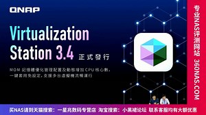 威Virtualization Station 3.4正式发布MOM 内存优化管理配置及动态增加 CPU 核心數 一键设定 支持多台虚拟机流畅运行