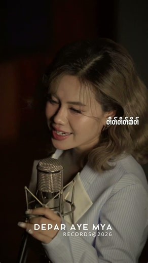 တိုးတိတ်တိတ် - Jewel