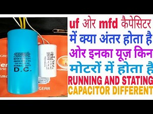 कैपेसिटर पे uf ओर mfd क्यों लिखा होता है। रनिंग ओर स्टाटिंग कैपेसिटर में क्या अंतर है।
