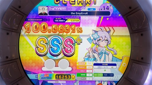 the EmpErroR Re:MASTER 100.5631%自检