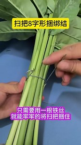 Broom 8-shaped bundling knot | Meaningful Cartoons