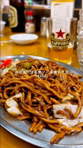 【浅草】日本最古の地下街で昼飲み！昭和レトロなソース焼きそばが旨い #1人飲み #東京居酒屋 #浅草