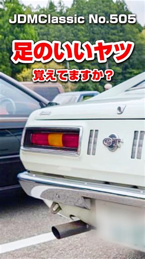 【旧車ファン必見】1975年 トヨタ カリーナHT 1600GT TA17 ナナマル車｜昭和の名車 TOYOTA CARINA | Japanese Nostalgic Car #shorts