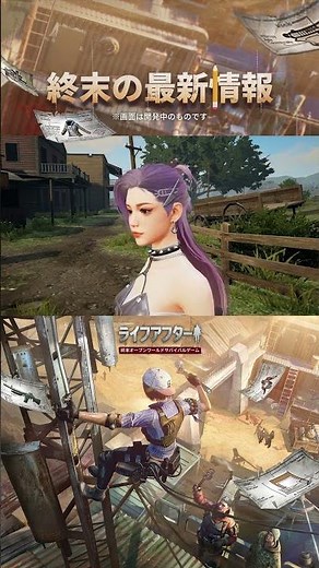 #新アイテム の動画公開📢5.5周年限定衣装 #ブッチャー なんと120円で購入可能、ぜひお見逃しなく‼️#ライフアフター #ライアフ #lifeafter #ootd