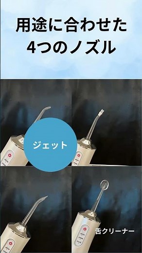 「デンタルクリーン」3つの水流でオーラルケア