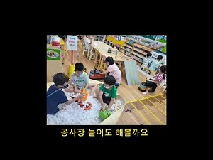 교통기관놀이ㅡ주유소놀이.세차장놀이.정비소,공사장 놀이