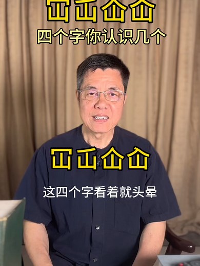 測試你的粵語詞彙量
