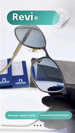 👓ริวิวเลนส์อัจฉริยะ Rodenstock Multigressiv B.I.G. NORM ColorMatic 3 สี Steel Blue✨ 💡