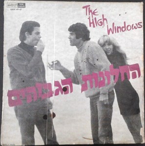 The High Windows - The High Windows = החלונות הגבוהים