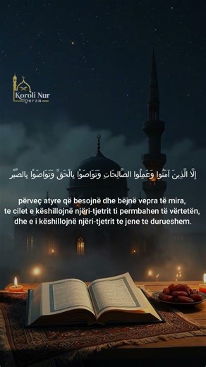 ⏳ Surja El-Asr – Koha është Dëshmitare | Recitim i Bukur në Arabisht & Përkthim Shqip 🤍