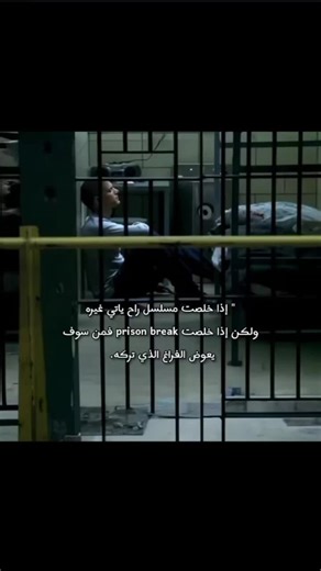 prison break 💔#movie #prisonbreak #netflixseries #foryou #fyp