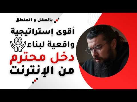 كيف تكتشف التقنيات الأكثر فاعلية و ربحية 🦾Ai FREE Traffic BOT🔥 الربح من الإنترنت و الذكاء الإصطناعي