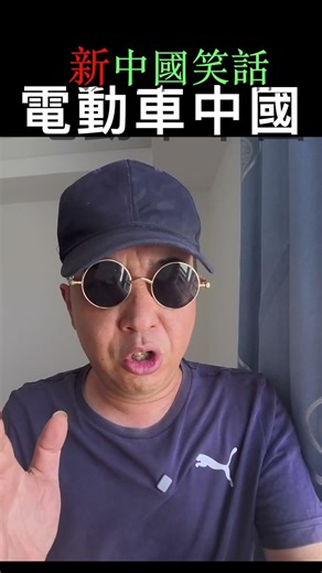 What are the uses of electric vehicles? | New Chinese Jokes | Linlinqi [New Chinese Jokes #337]