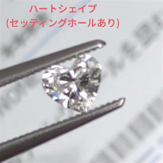 KyaraPLUS 販売品紹介 #宝石#ハートシェイプ #ジュエリー