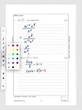 2012 DSE Maths Paper 1 (Q01 & Q2)