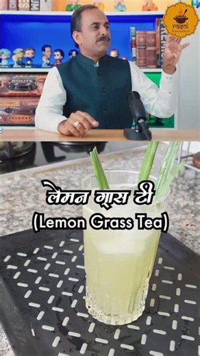 Lemongrass Tea Recipe 🍋☕ | Healthy Herbal Tea at Home
