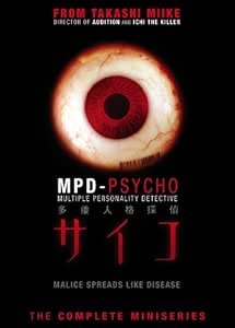 Amazon.com: MPD Psycho: The Complete Miniseries [DVD]: 0787364750993: 圖書
