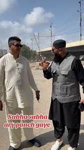 20K views · 542 reactions | Subha subha ary ponch gaye | Kem News | Facebook