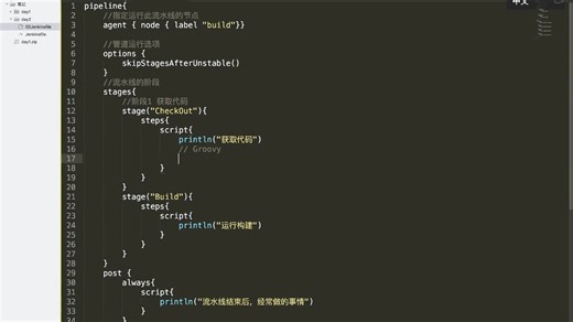02-Jenkinsfile与开发工具