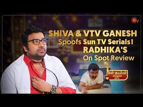 Shiva Spoofs Sun TV Serials! Radhika's On Spot Review | Sun Kudumbam Virudhugal 2019 | Sun TV