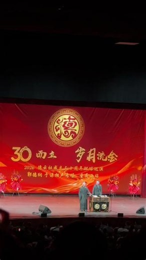 #郭德纲相声表演#传统戏曲文化演出