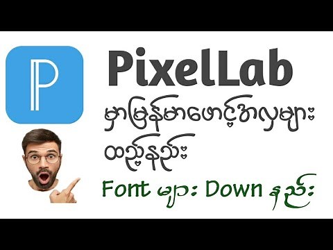 How to download and import Myanmar beauty fonts to PixelLab