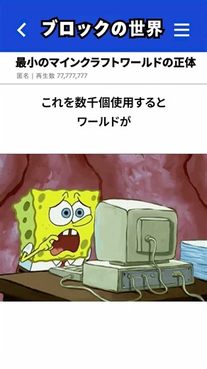 The smallest Minecraft world