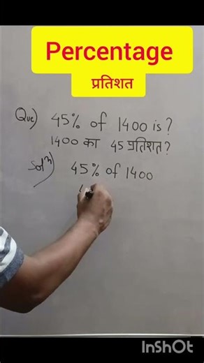 percentage | percentage kaise nikale| How to find the percentage