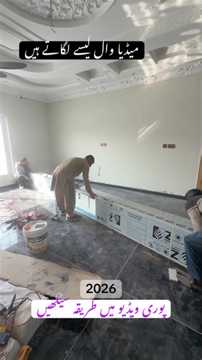 How to Install a Luxury Media Wall