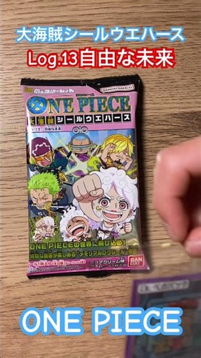 One Piece Great Pirate Sticker Wafer Log.13 Free Future Secret Sticker King Kazuto @kingkazuto On...