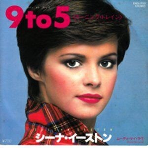 Morning Train (Nine to Five) / Sheena Easton 和訳