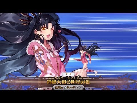 【FGO】イシュタル(遠坂凛)〔ライダー〕(水着) 宝具＆スキル＆全バトルモーション集【Fate/Grand Order】【神峰天廻る明星の虹】