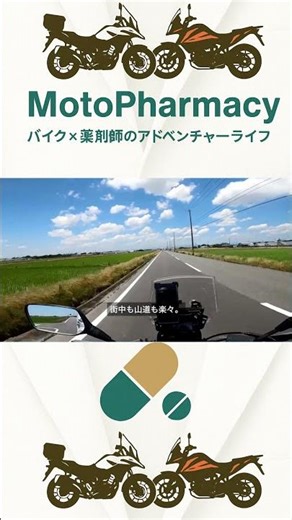 [The Heart of the V-Stroke 250] The Benefits of a Long-Stroke Engine | Why it's Ideal for Traveling