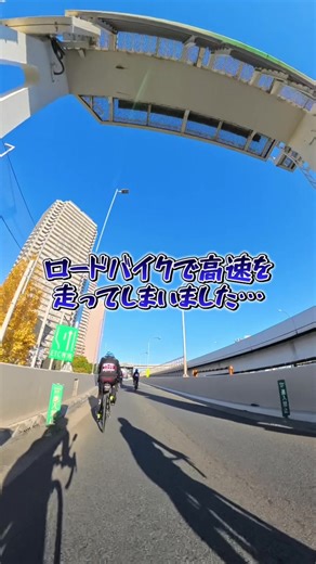 レインボーライド2025！自転車で橋を渡る冒険
