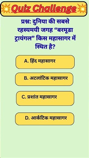 In which ocean is the world's most mysterious place "Bermuda Triangle" located? / GK Questions an...
