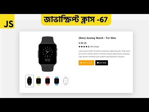 E-commerce Product Image Variant Change | HTML CSS JavaScript Tutorial
