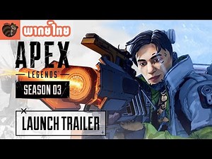 [พากย์ไทย] Apex Legends : Season 3 - Meltdown Launch Trailer