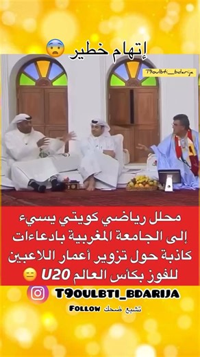 T9oulbti bdarija on Instagram: "😨😨"