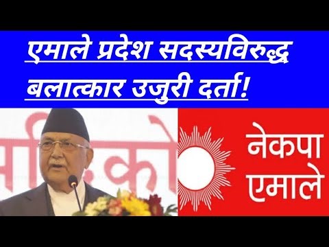 Nepali news🔴today news,taja khabar,aajak samachar,breaking news