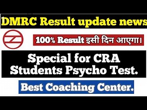 DMRC Result update news || CRA Students psycho test best coaching || All branch students 2020 Exam