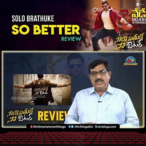 Solo Brathuke So Better Review #SaiDharamTej #NabhaNatesh #NTVEntertainment #SBSB | Ntv Telugu