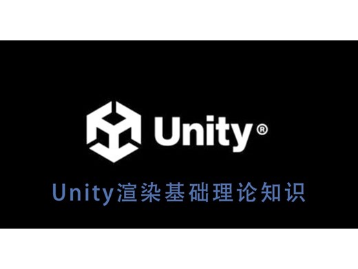 07-Unity摄像机操作