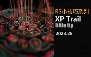 C4D小技巧：如何用RS渲染XP trial