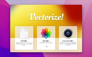 Vectorize for mac(矢量图形转换软件)