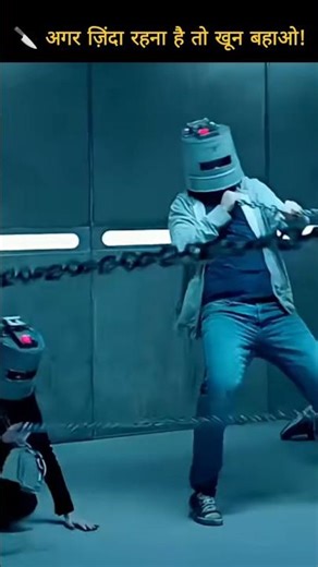 अगर ज़िंदा रहना है तो🩸खून बहाओ!|Movie explain#jigsaw#shorts