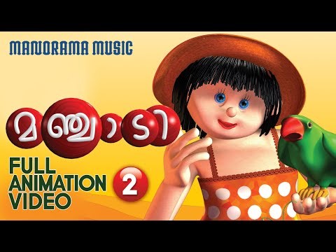 Manchadi Vol 2 | Animation Video | മഞ്ചാടി രണ്ടാം ഭാഗം | Animation Full Video | Hibiscusl Media
